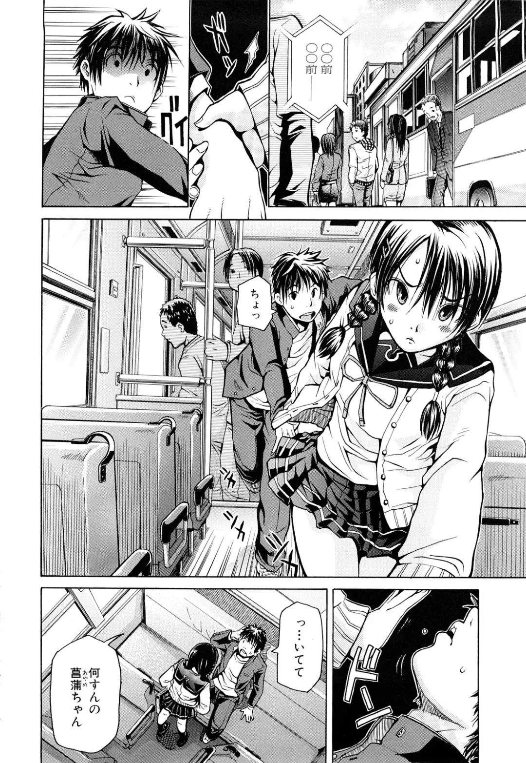 [Junkie] Inka Hakudaku - Samen Flowers Fhentai - Page 35