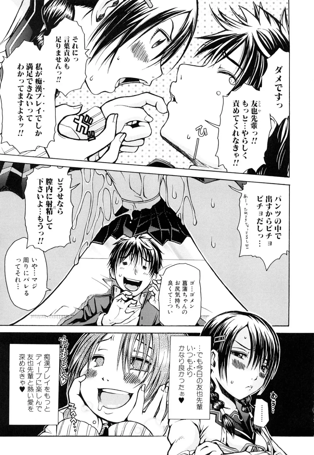 [Junkie] Inka Hakudaku - Samen Flowers Fhentai - Page 36