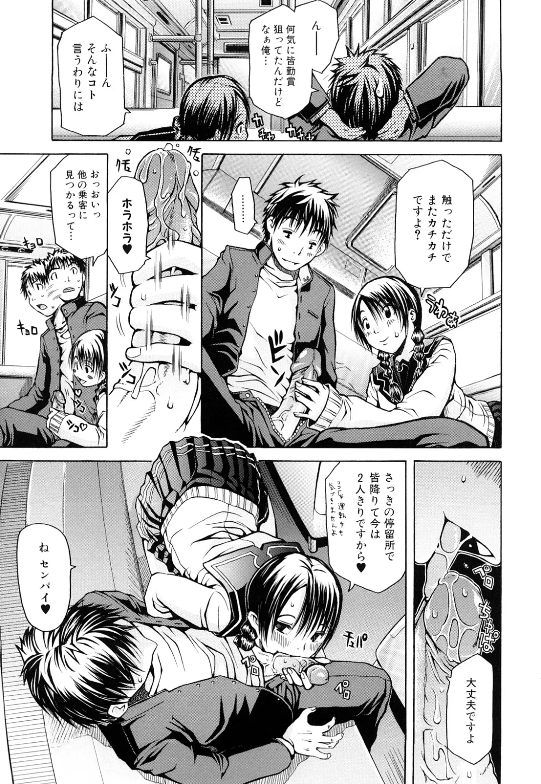 [Junkie] Inka Hakudaku - Samen Flowers Fhentai - Page 38