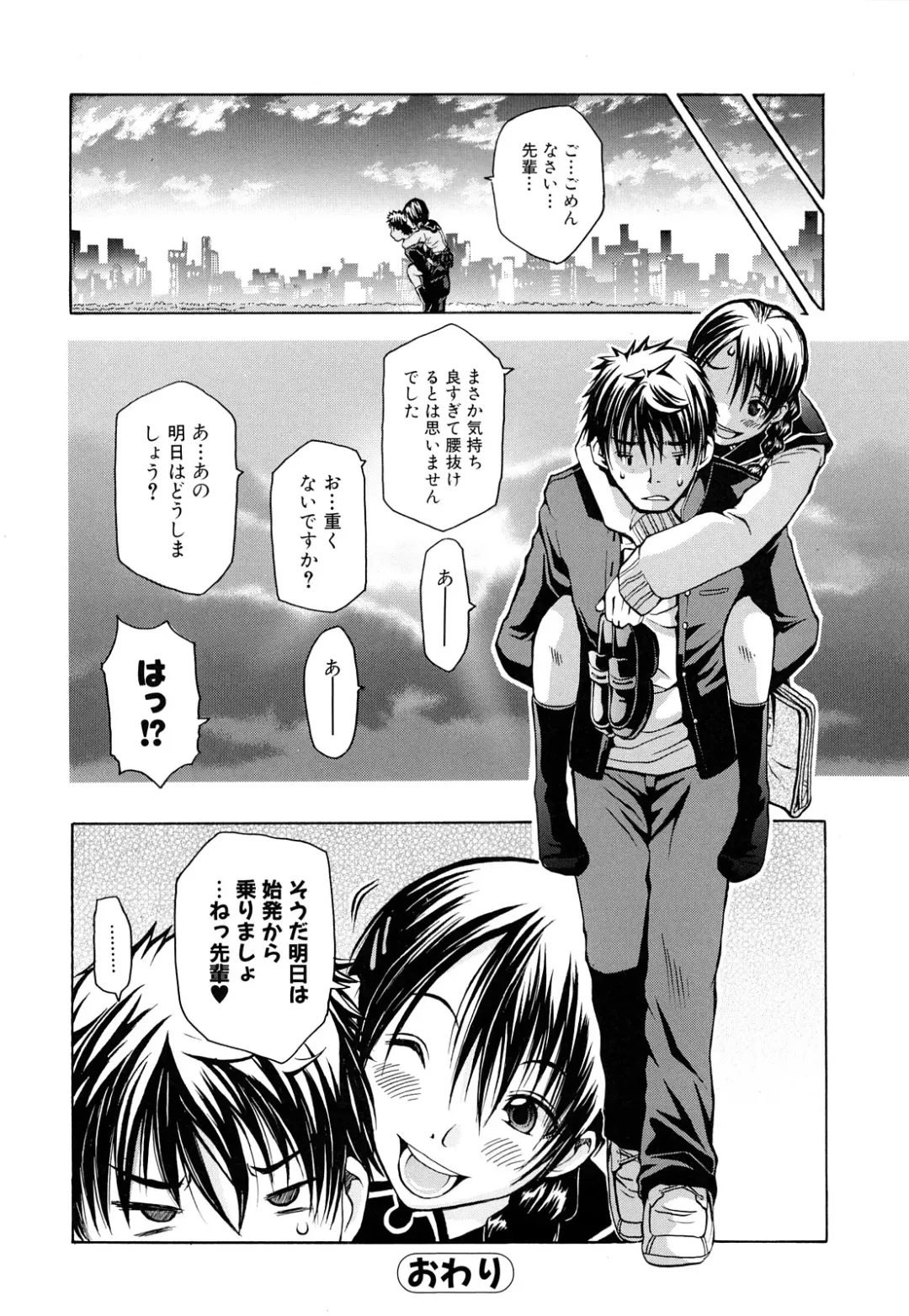 [Junkie] Inka Hakudaku - Samen Flowers Fhentai - Page 43