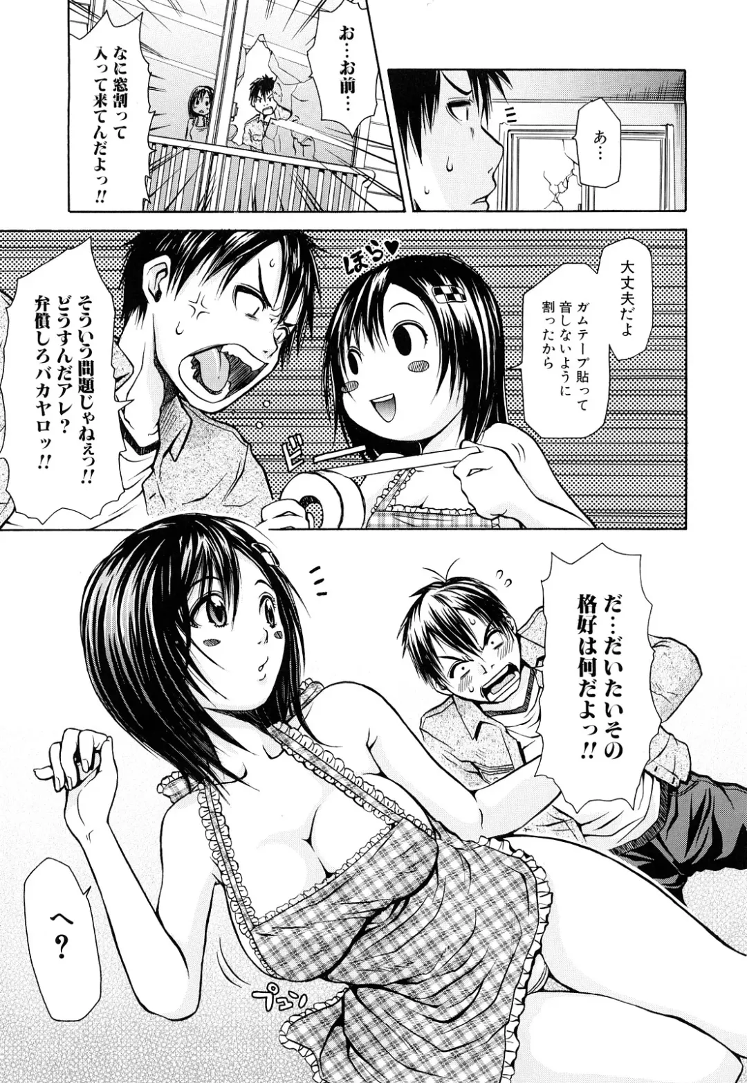 [Junkie] Inka Hakudaku - Samen Flowers Fhentai - Page 46