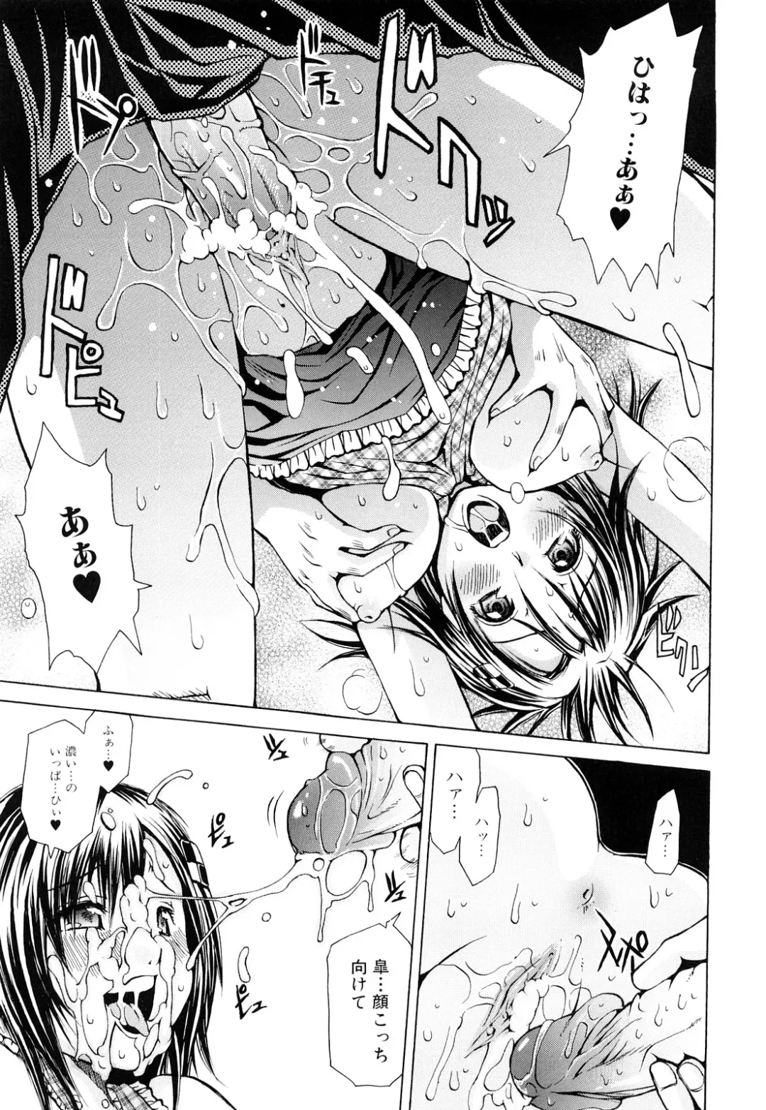 [Junkie] Inka Hakudaku - Samen Flowers Fhentai - Page 58