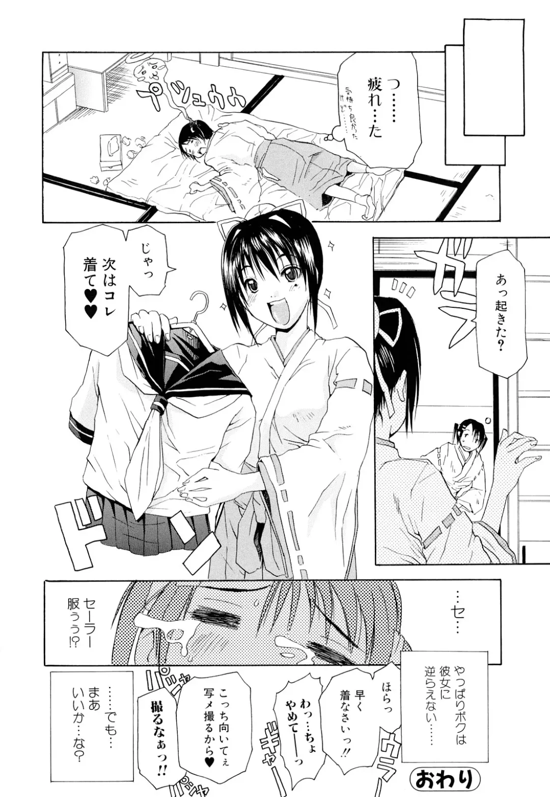 [Junkie] Inka Hakudaku - Samen Flowers Fhentai - Page 77