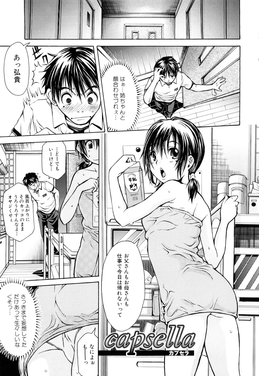 [Junkie] Inka Hakudaku - Samen Flowers Fhentai - Page 8