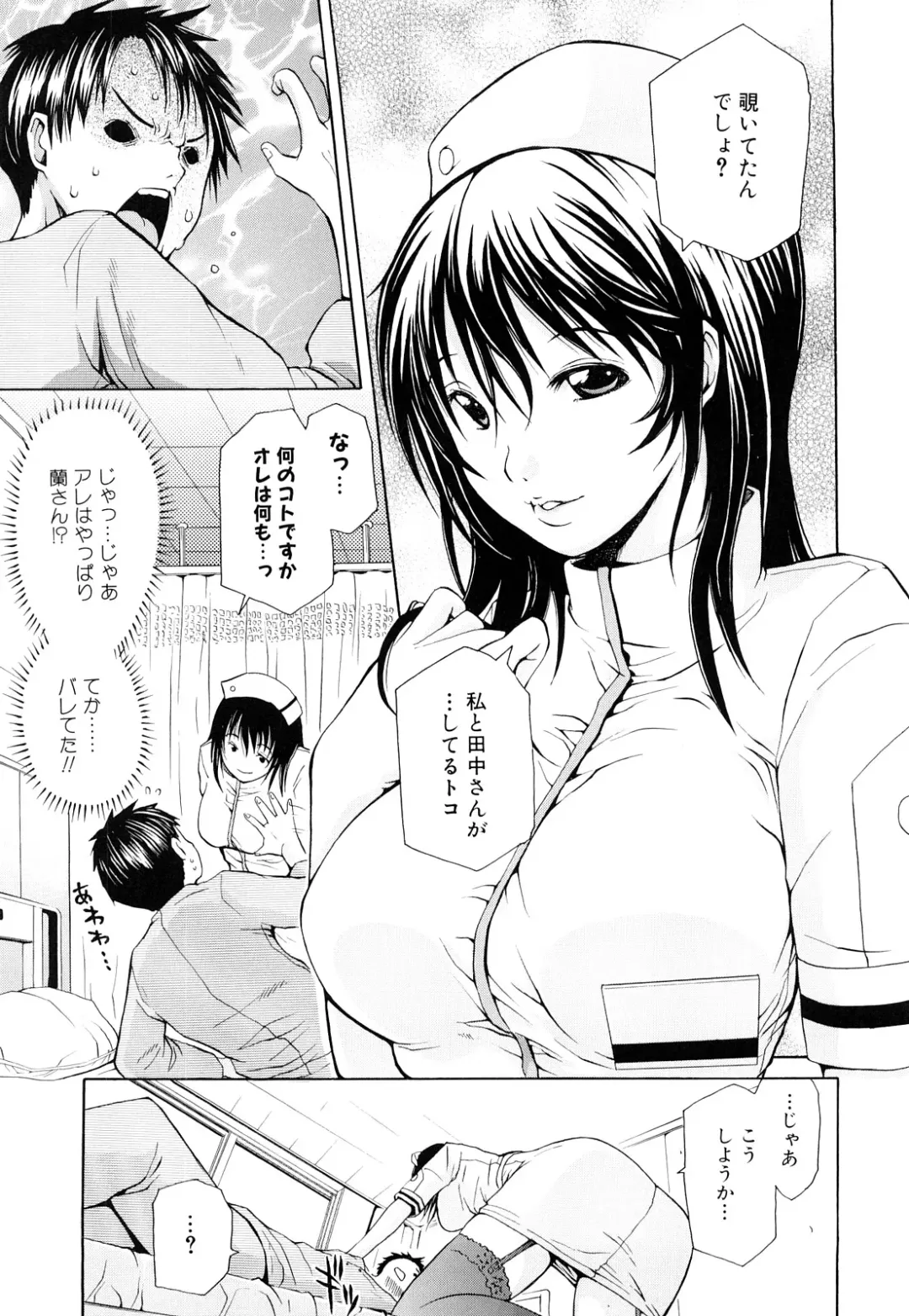 [Junkie] Inka Hakudaku - Samen Flowers Fhentai - Page 82