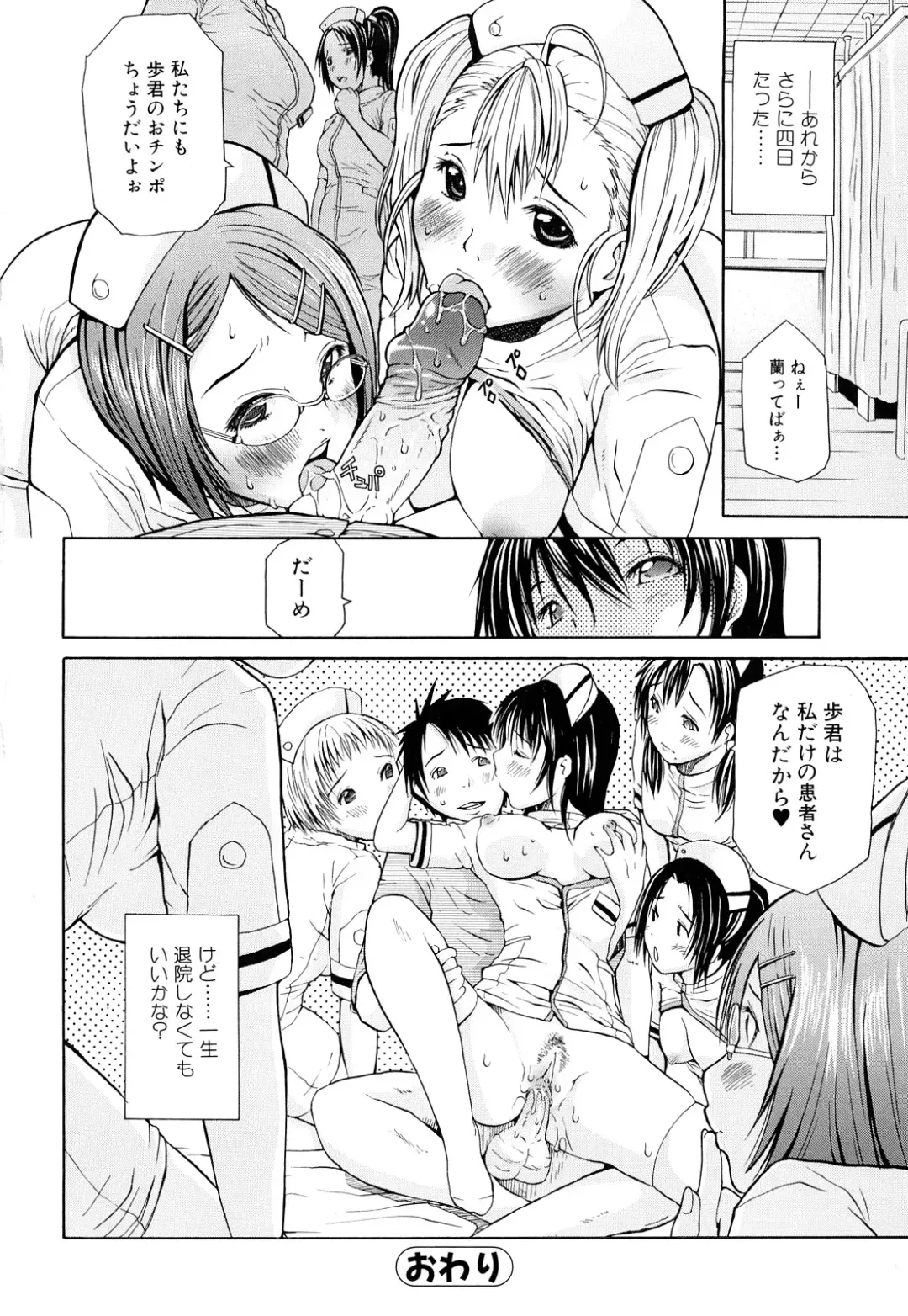 [Junkie] Inka Hakudaku - Samen Flowers Fhentai - Page 95