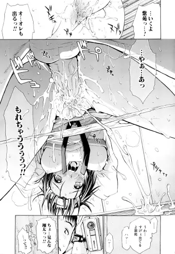 [Junkie] Inka Hakudaku - Samen Flowers Fhentai - Page 132