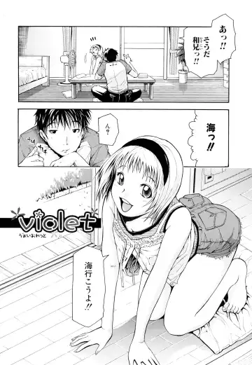 [Junkie] Inka Hakudaku - Samen Flowers Fhentai - Page 135