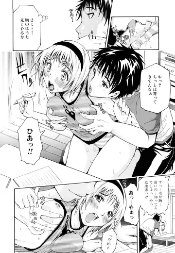 [Junkie] Inka Hakudaku - Samen Flowers Fhentai - Page 141