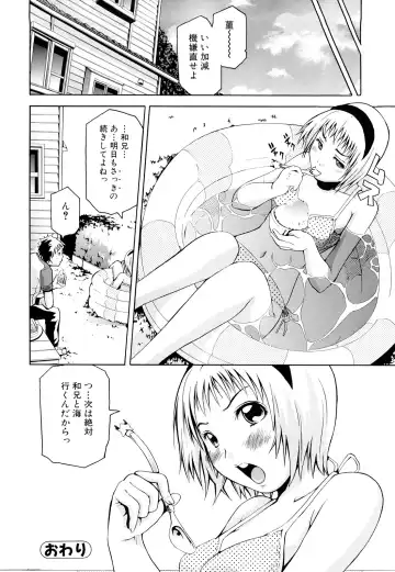 [Junkie] Inka Hakudaku - Samen Flowers Fhentai - Page 149