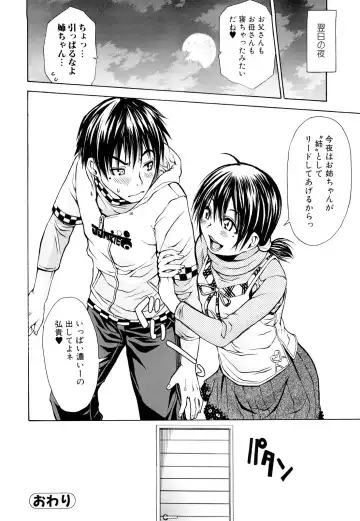 [Junkie] Inka Hakudaku - Samen Flowers Fhentai - Page 25