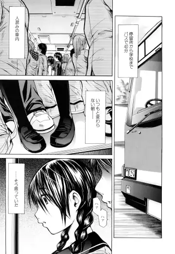 [Junkie] Inka Hakudaku - Samen Flowers Fhentai - Page 26