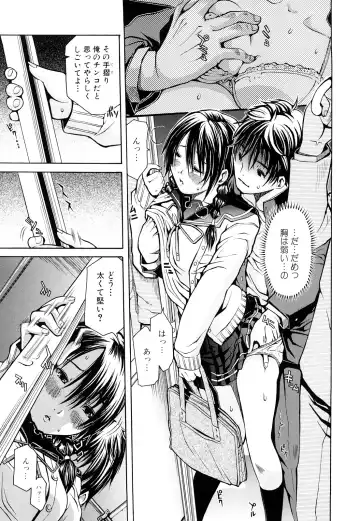 [Junkie] Inka Hakudaku - Samen Flowers Fhentai - Page 30