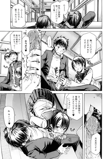 [Junkie] Inka Hakudaku - Samen Flowers Fhentai - Page 38