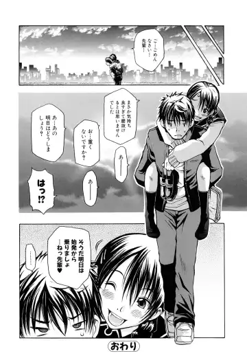 [Junkie] Inka Hakudaku - Samen Flowers Fhentai - Page 43