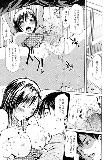 [Junkie] Inka Hakudaku - Samen Flowers Fhentai - Page 54