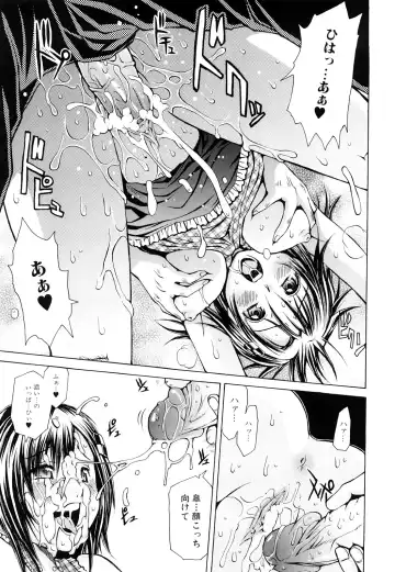 [Junkie] Inka Hakudaku - Samen Flowers Fhentai - Page 58