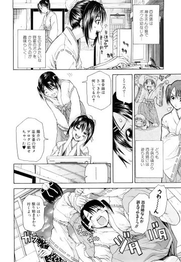 [Junkie] Inka Hakudaku - Samen Flowers Fhentai - Page 61