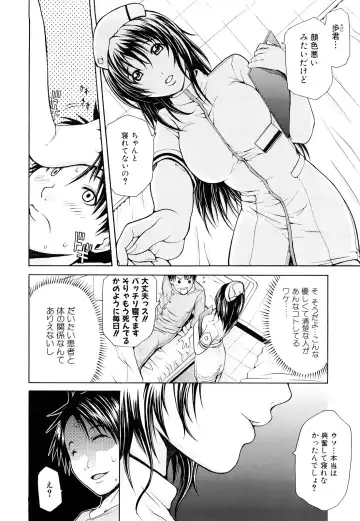 [Junkie] Inka Hakudaku - Samen Flowers Fhentai - Page 81