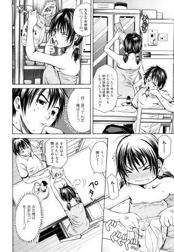 [Junkie] Inka Hakudaku - Samen Flowers Fhentai - Page 9