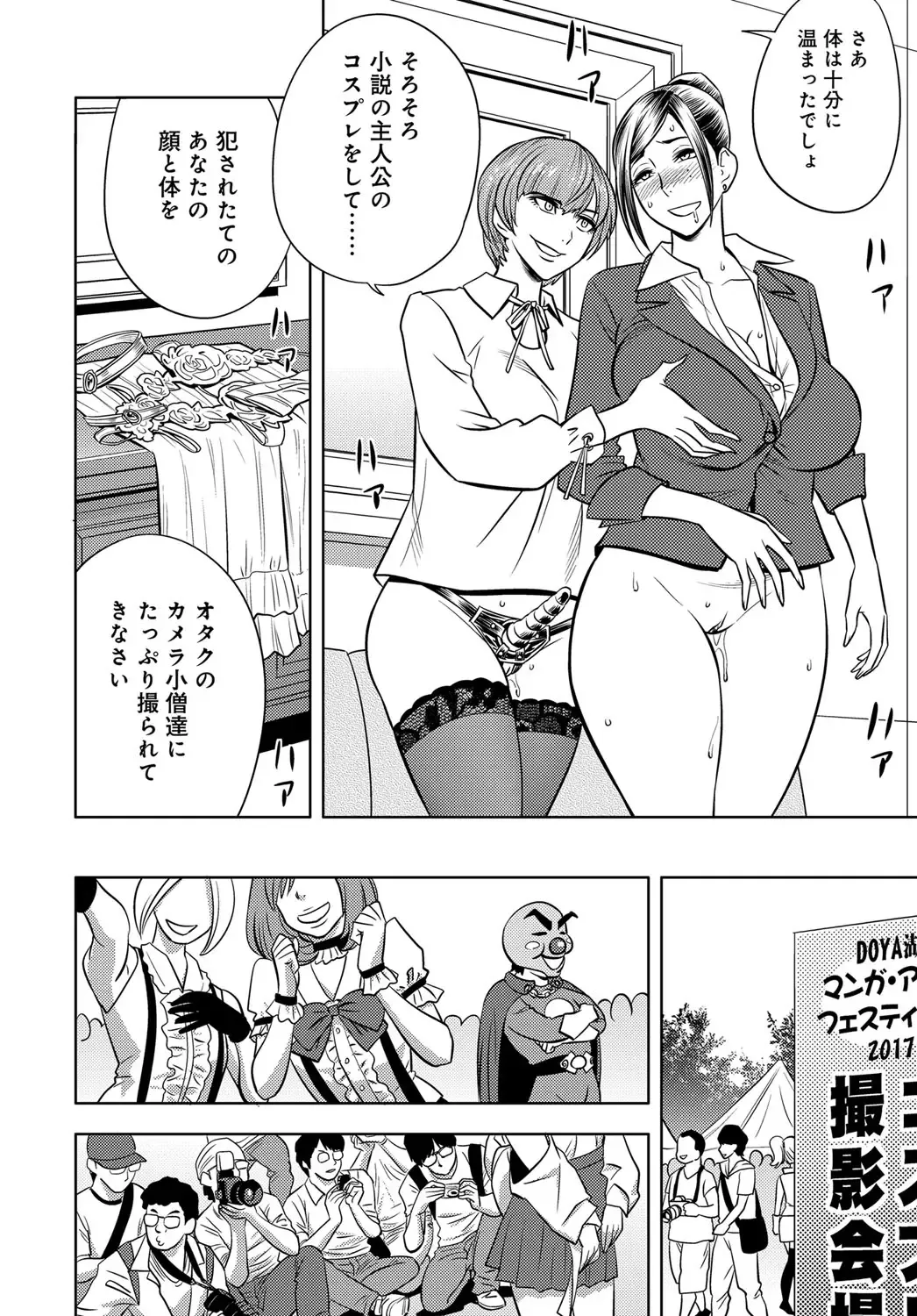 COMIC Magnum X Vol. 26 Fhentai - Page 31