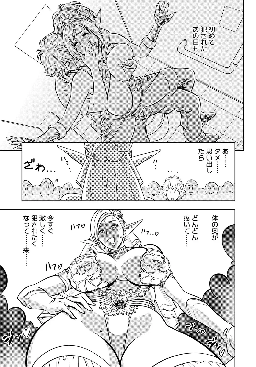 COMIC Magnum X Vol. 26 Fhentai - Page 34