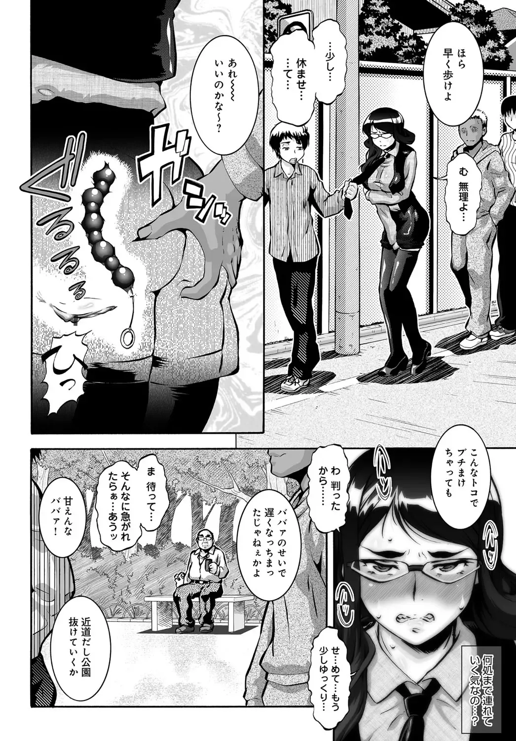 COMIC Magnum X Vol. 26 Fhentai - Page 79