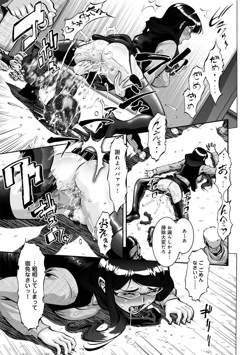 COMIC Magnum X Vol. 26 Fhentai - Page 84