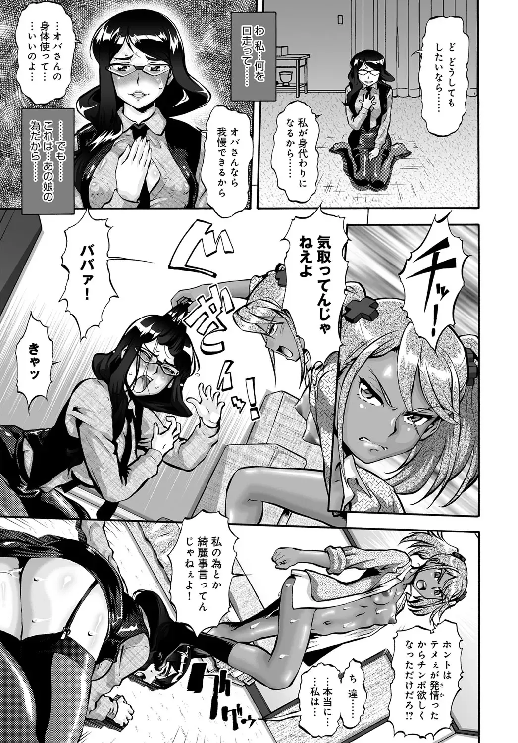 COMIC Magnum X Vol. 26 Fhentai - Page 88