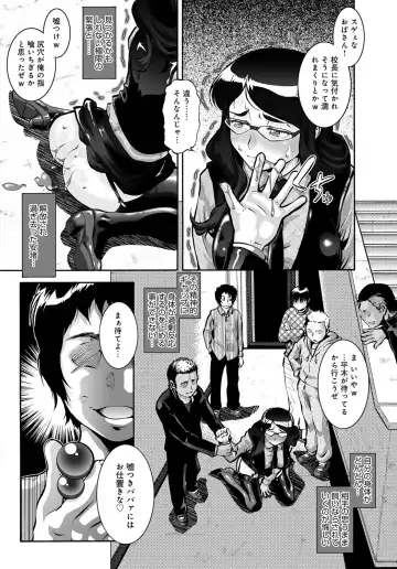 COMIC Magnum X Vol. 26 Fhentai - Page 78