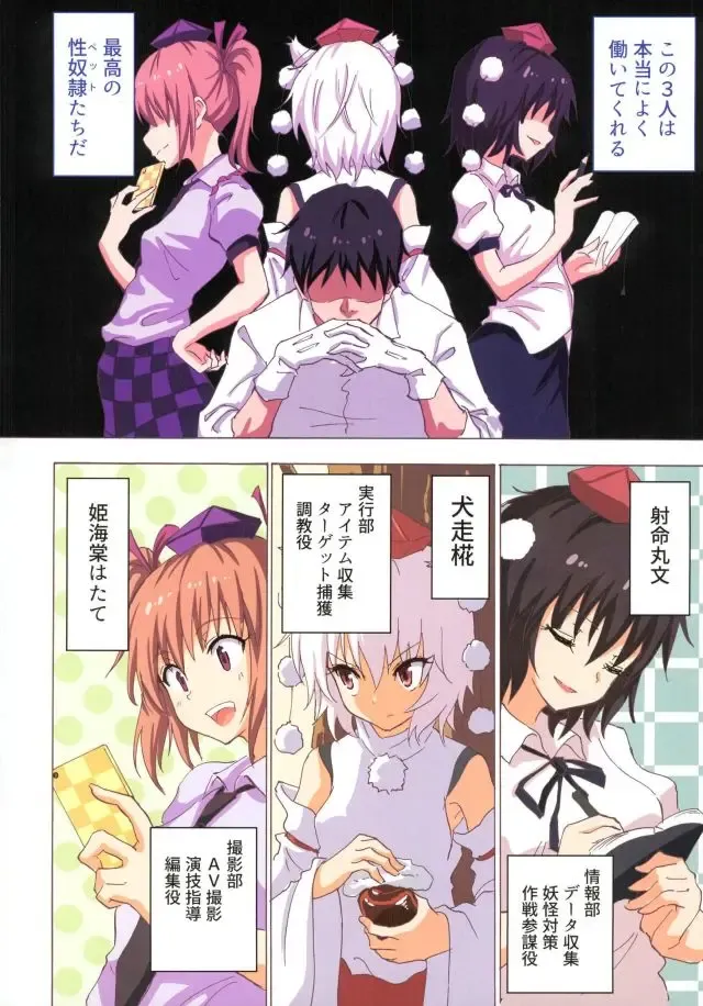 [Ginyou Haru] Gensoukyou Rakuenka Keikaku 18 Fhentai - Page 5