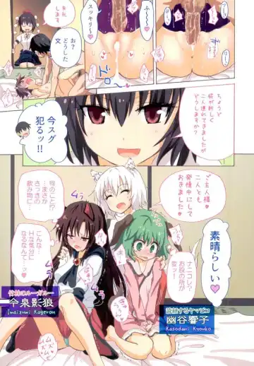 [Ginyou Haru] Gensoukyou Rakuenka Keikaku 18 Fhentai - Page 10