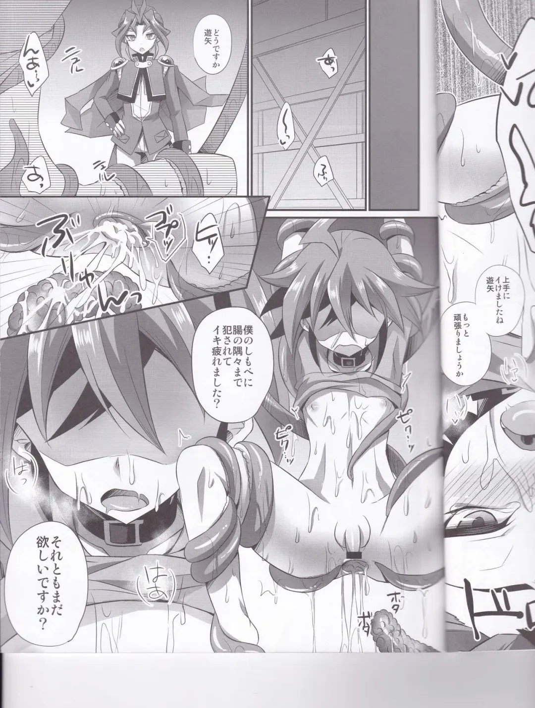 [Kaitou Yuuhi] Exacum Fhentai - Page 14