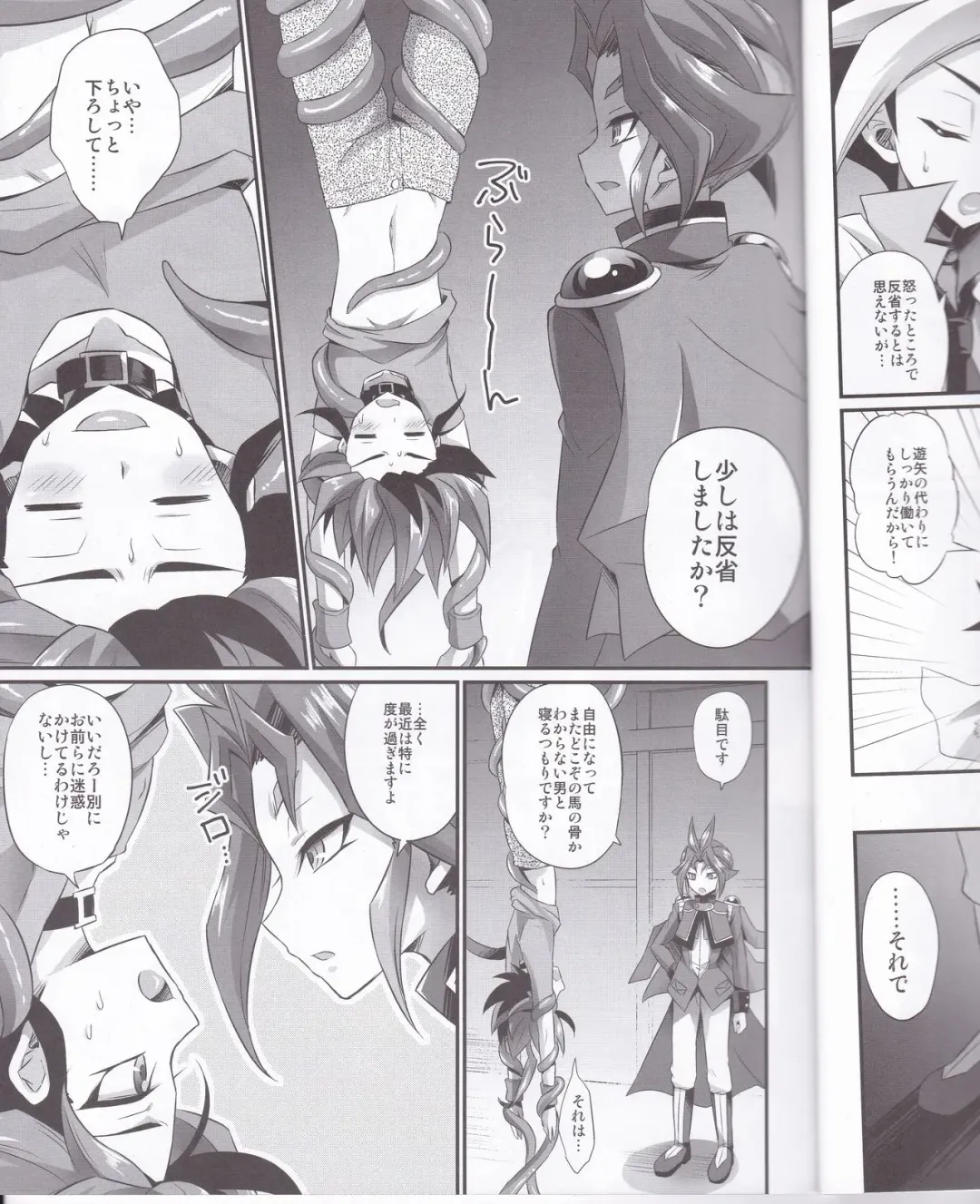 [Kaitou Yuuhi] Exacum Fhentai - Page 4