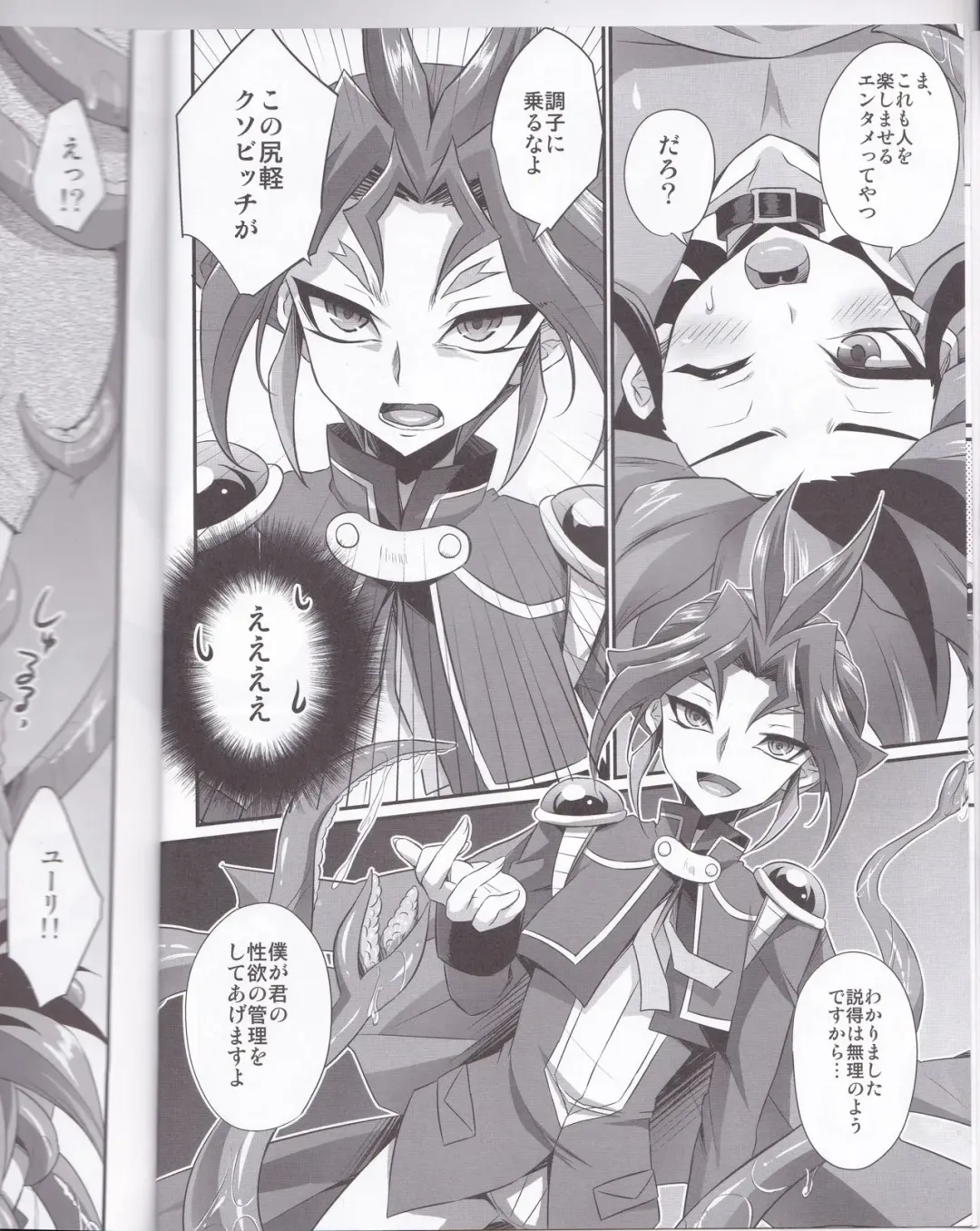 [Kaitou Yuuhi] Exacum Fhentai - Page 5