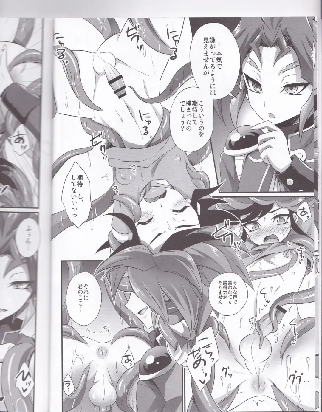 [Kaitou Yuuhi] Exacum Fhentai - Page 7