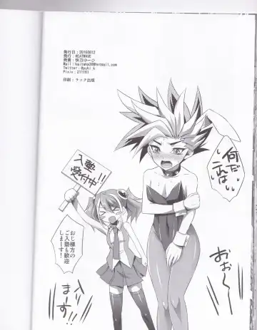 [Kaitou Yuuhi] Exacum Fhentai - Page 25