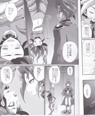 [Kaitou Yuuhi] Exacum Fhentai - Page 4