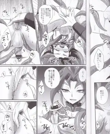 [Kaitou Yuuhi] Exacum Fhentai - Page 8