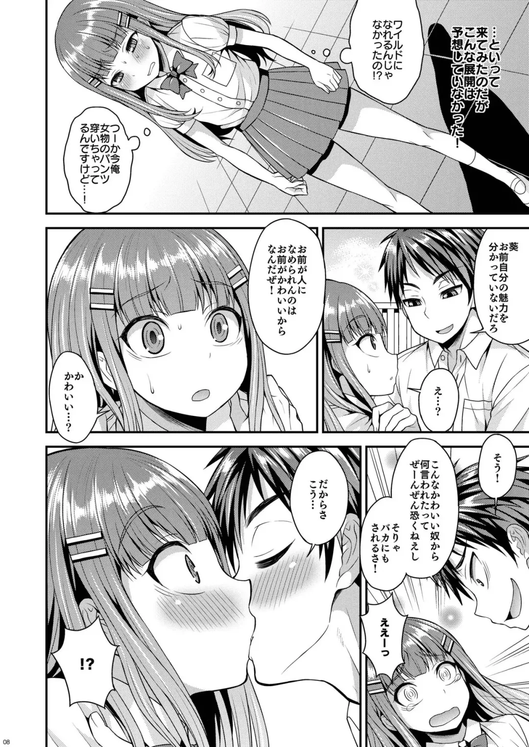 [Kanbayashi Takaki] Ore wa Kawaii Onnanoko? Fhentai - Page 6