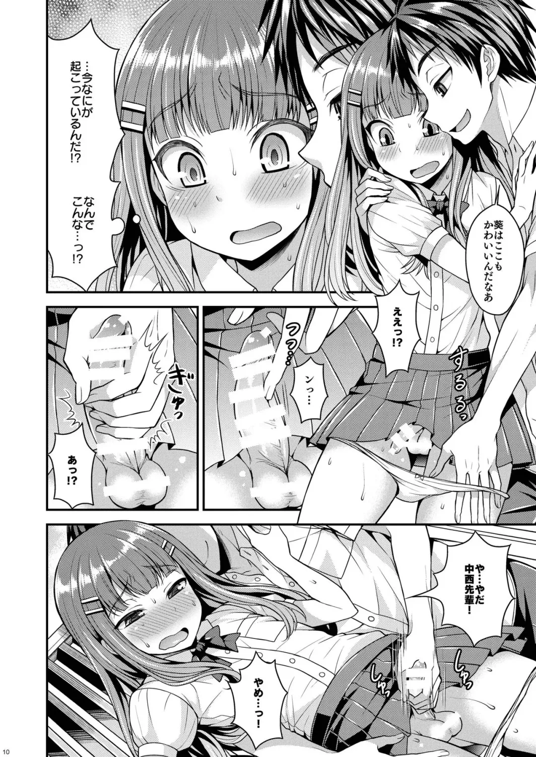 [Kanbayashi Takaki] Ore wa Kawaii Onnanoko? Fhentai - Page 8