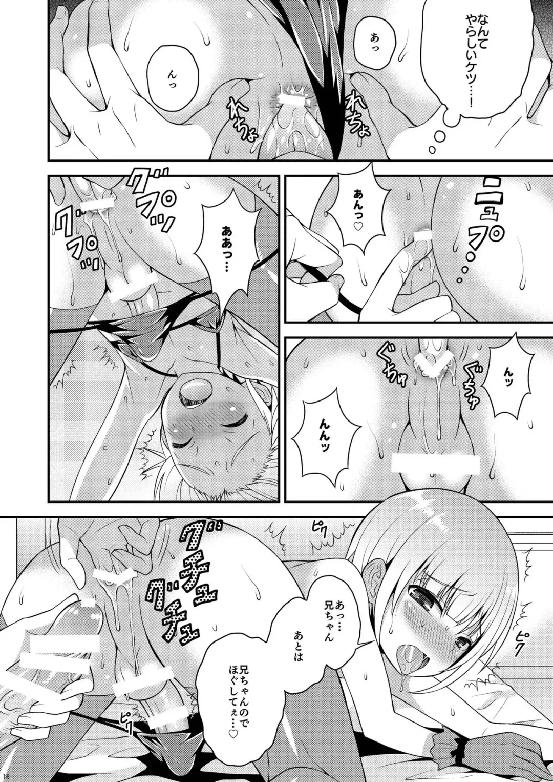 [Kanbayashi Takaki] Yuuwaku Shite Kuru Otouto Fhentai - Page 16