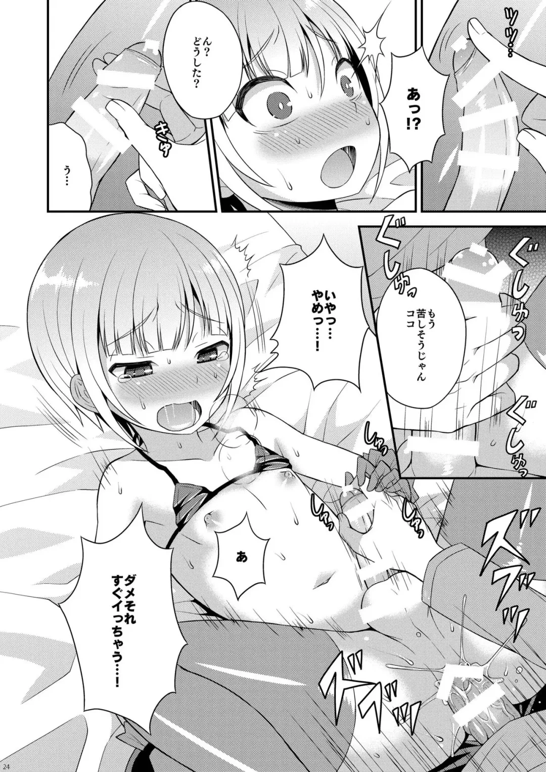 [Kanbayashi Takaki] Yuuwaku Shite Kuru Otouto Fhentai - Page 22