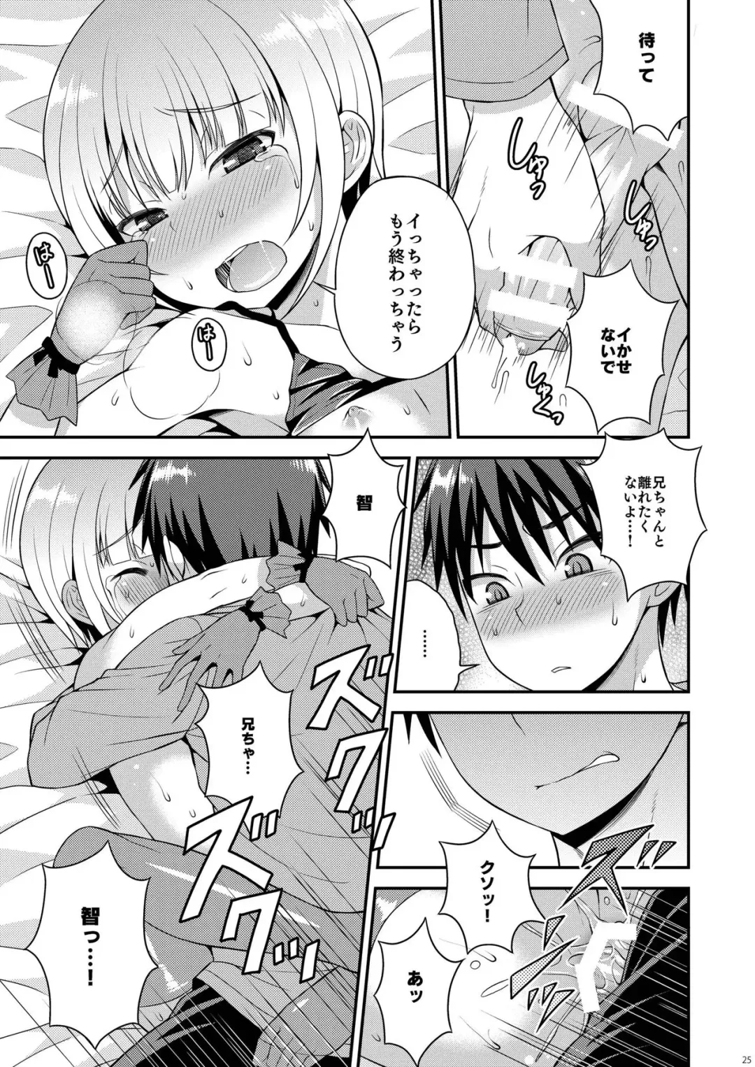 [Kanbayashi Takaki] Yuuwaku Shite Kuru Otouto Fhentai - Page 23