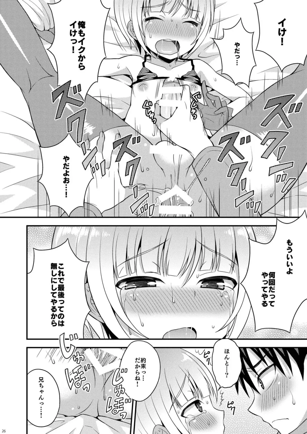 [Kanbayashi Takaki] Yuuwaku Shite Kuru Otouto Fhentai - Page 24