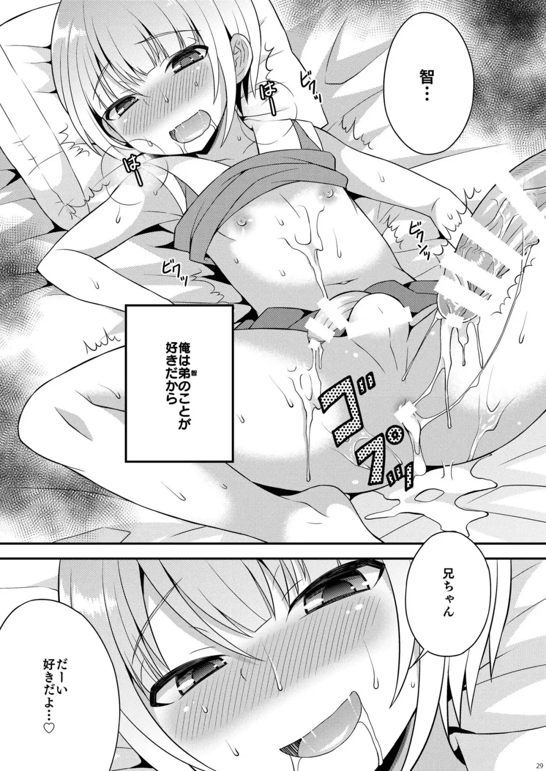 [Kanbayashi Takaki] Yuuwaku Shite Kuru Otouto Fhentai - Page 27