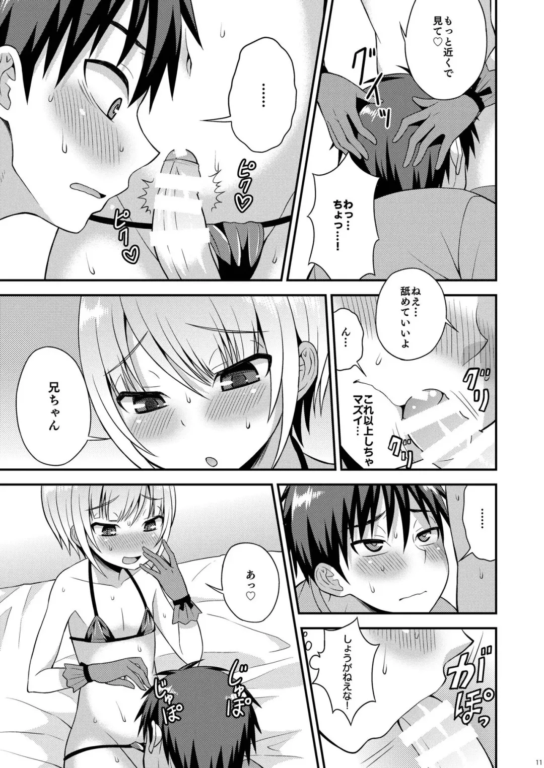 [Kanbayashi Takaki] Yuuwaku Shite Kuru Otouto Fhentai - Page 9