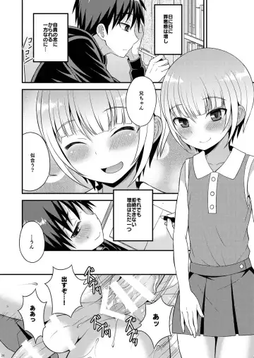[Kanbayashi Takaki] Yuuwaku Shite Kuru Otouto Fhentai - Page 26