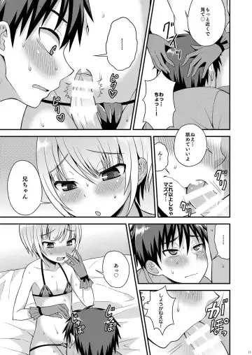 [Kanbayashi Takaki] Yuuwaku Shite Kuru Otouto Fhentai - Page 9
