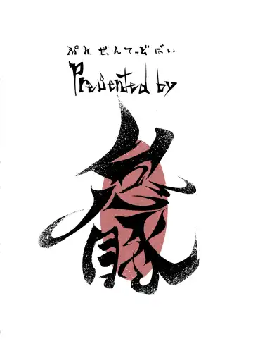 [Daruton] Nikutai Gengo Fhentai - Page 32